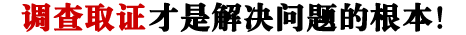 杭州廣義偵探調(diào)查公司